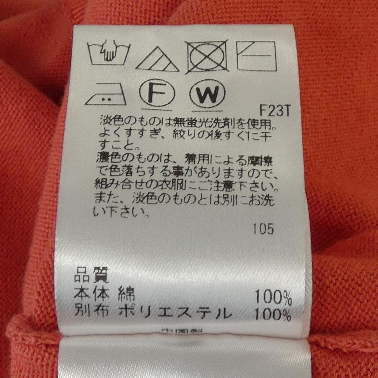 ピーエスポールスミス PS Paul Smith カーディガン