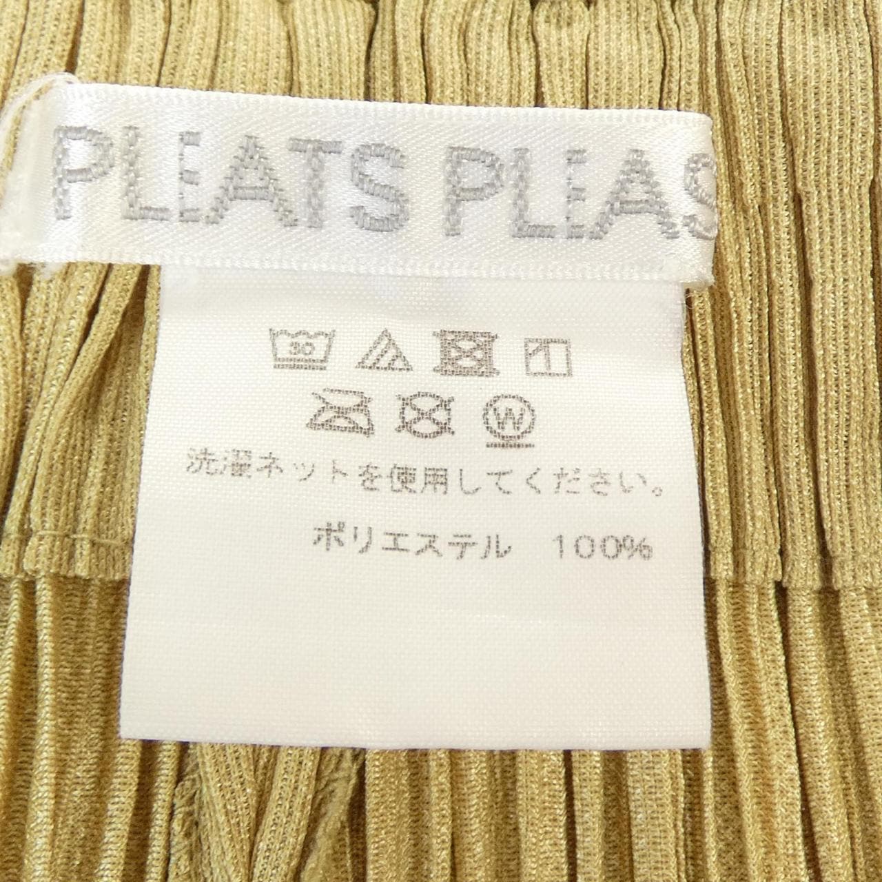 プリーツプリーズ PLEATS PLEASE パンツ