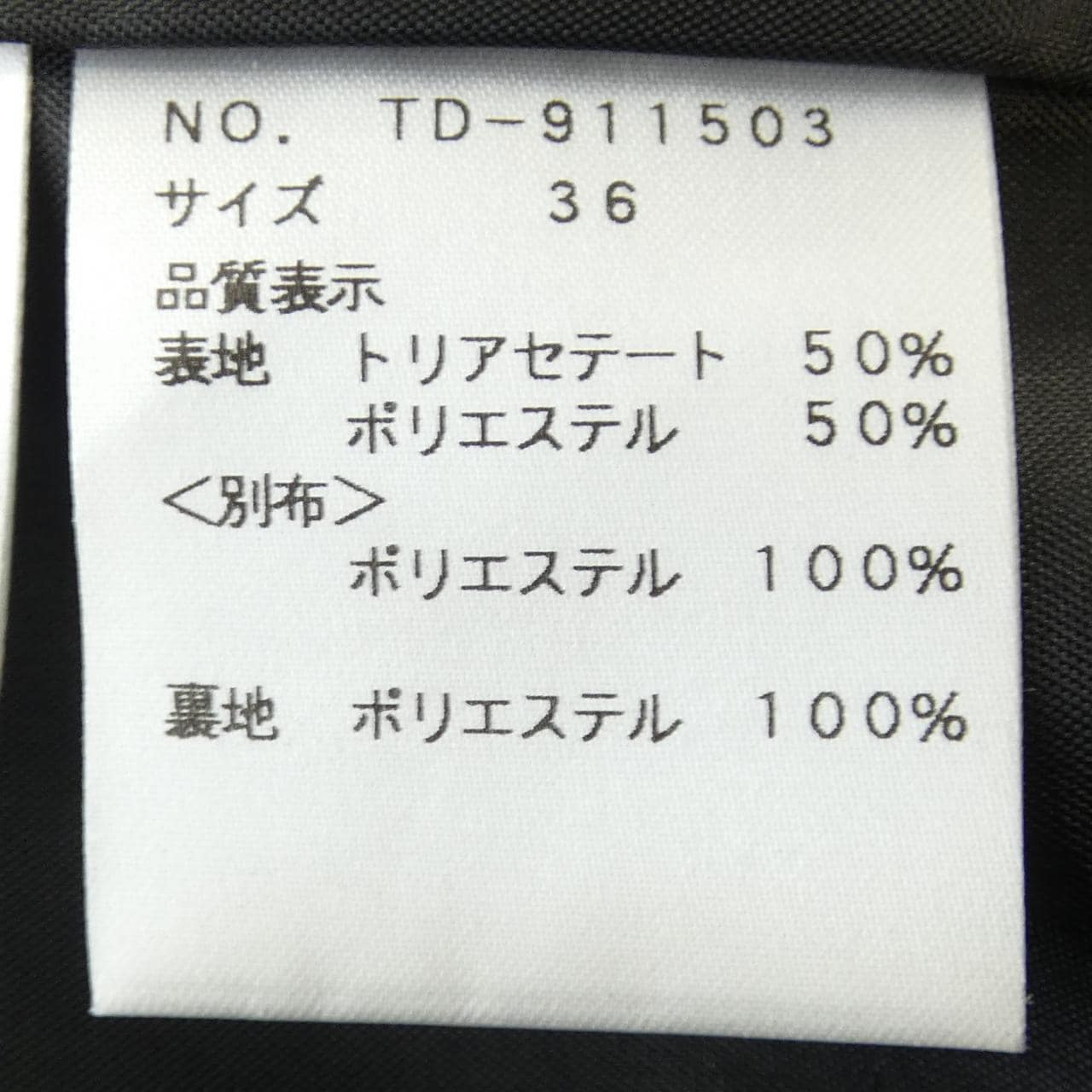 エムズグレーシー M'S GRACY ワンピース