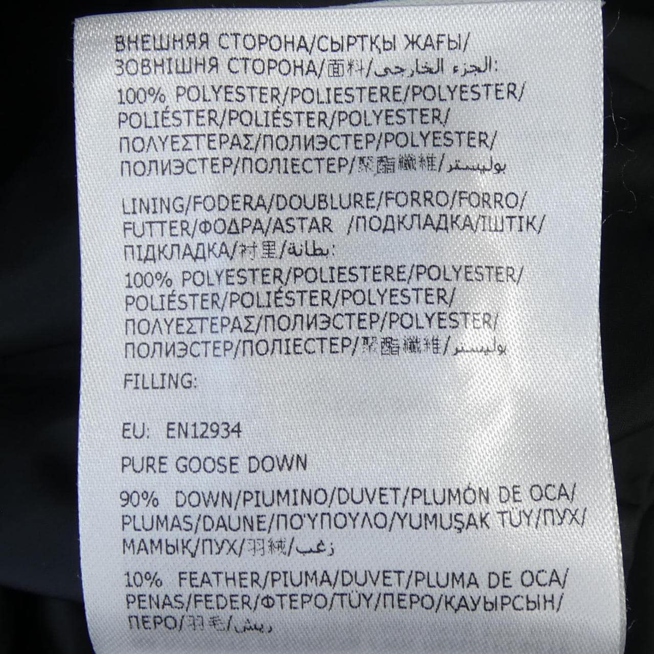 モンクレール MONCLER MISONET ダウンジャケット