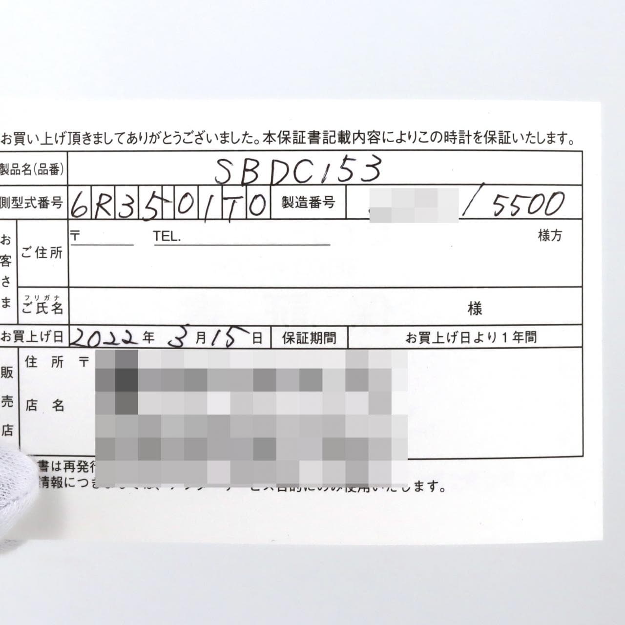 セイコー プロスペックス LIMITED 6R35-01T0/SBDC153 SS 自動巻