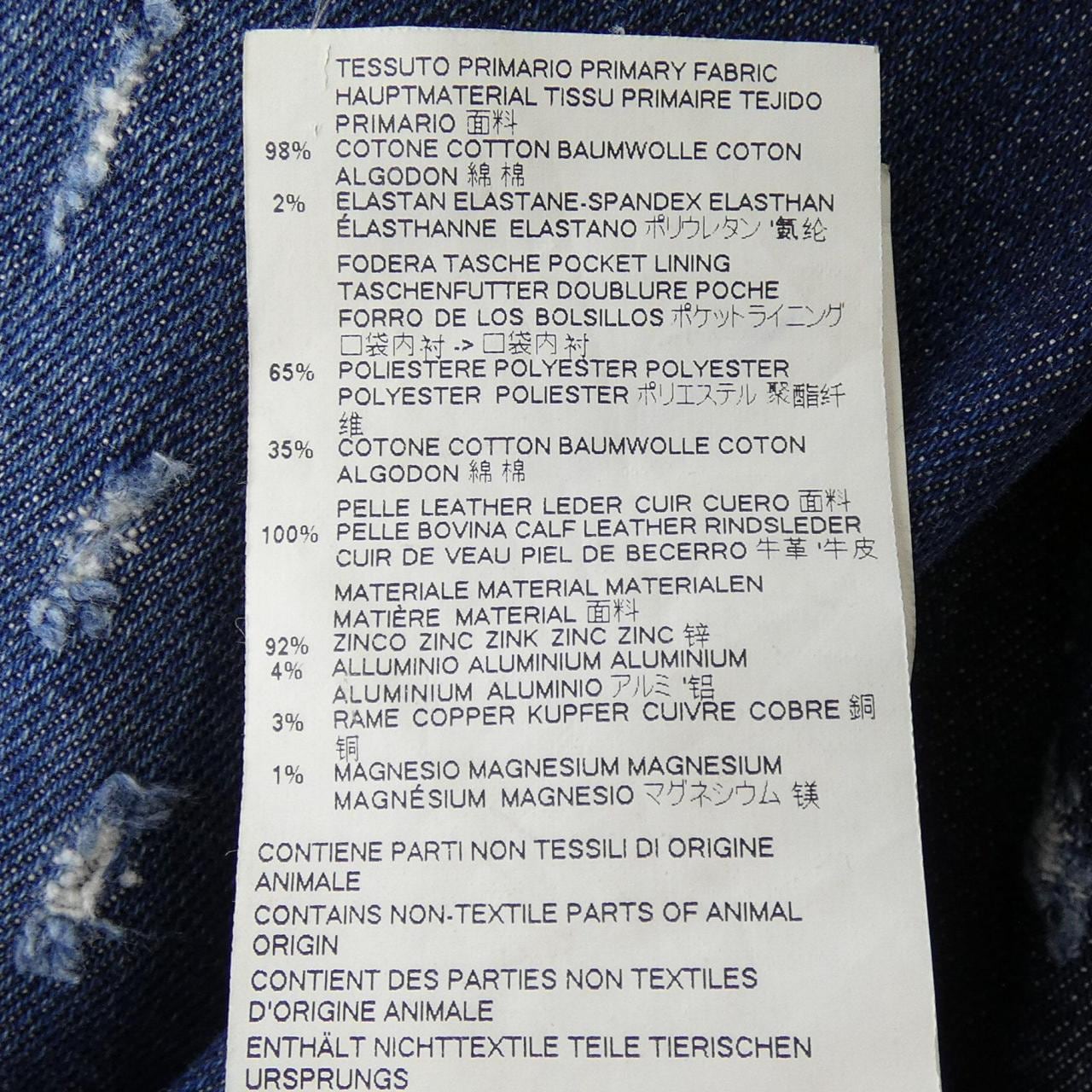 ディースクエアード DSQUARED2 ジーンズ