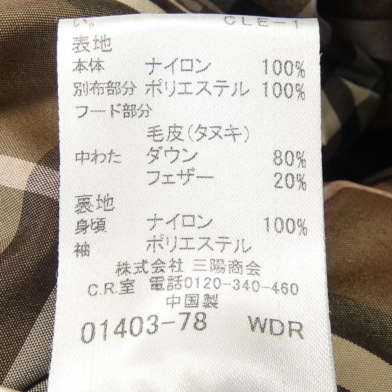 バーバリーロンドン BURBERRY LONDON FRF01-532-50 ダウンコート