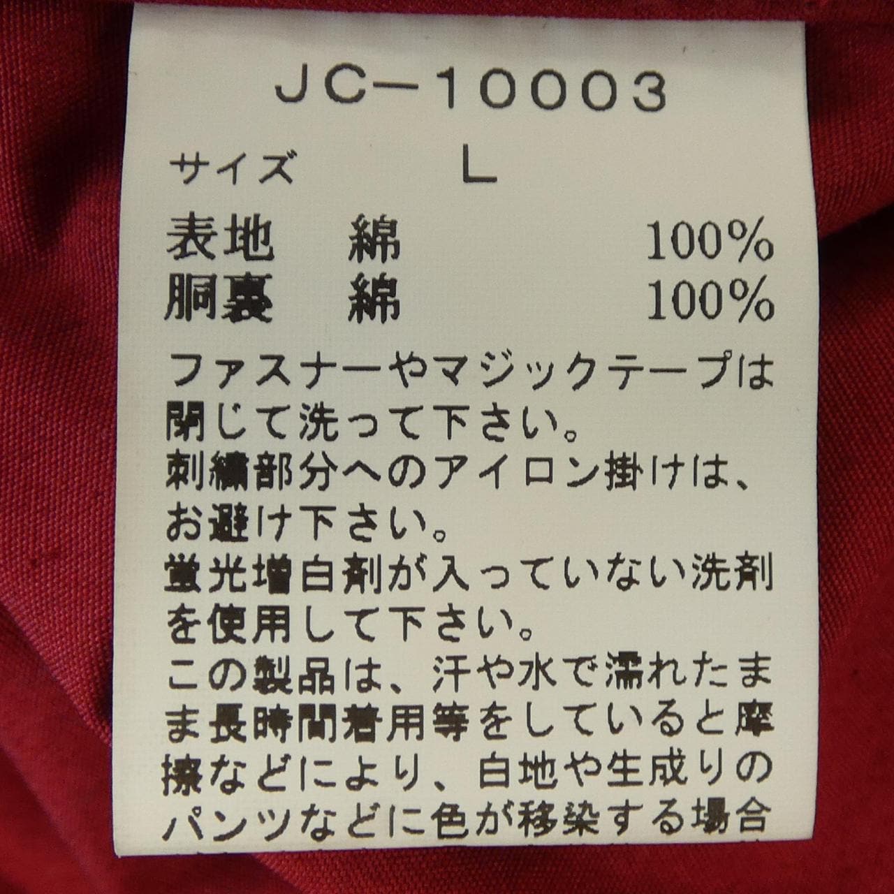 ヴァン VAN JC-10003 ブルゾン