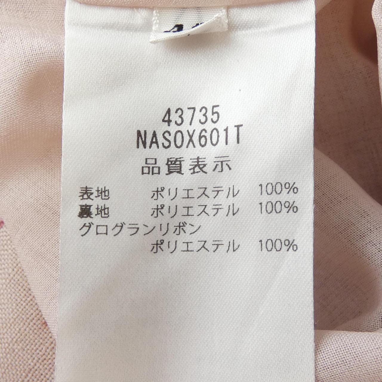 フォクシーニューヨーク FOXEY NEW YORK 43735 スカート