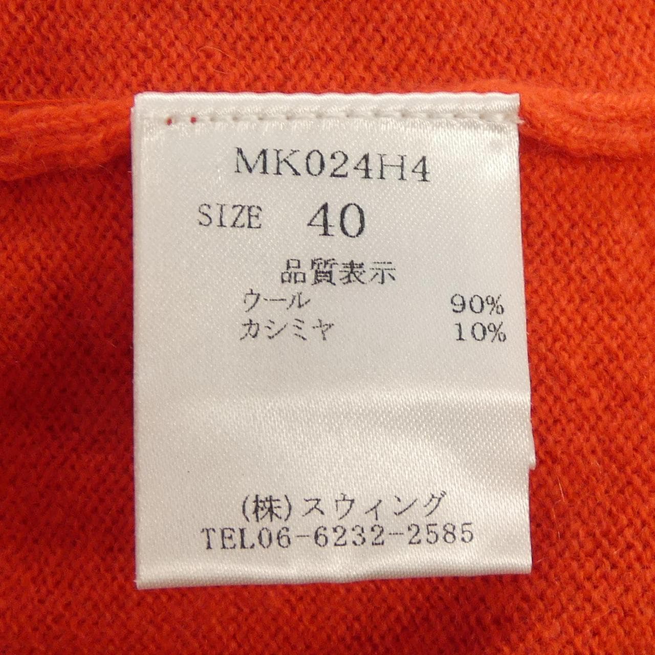 MARLENE DAM カーディガン