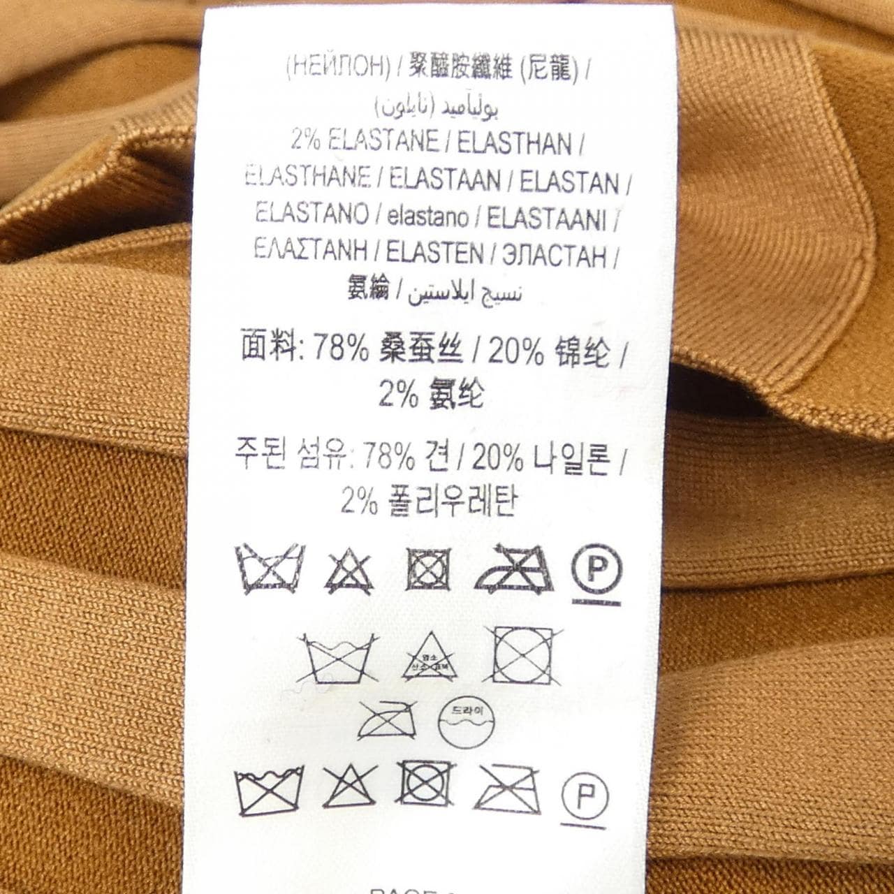 バーバリー BURBERRY 8023921 ニット