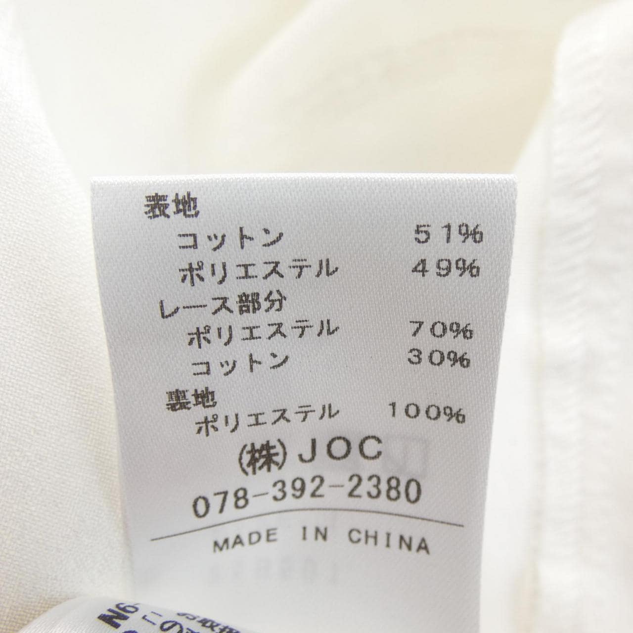 チェスティ chesty ノーカラージャケット