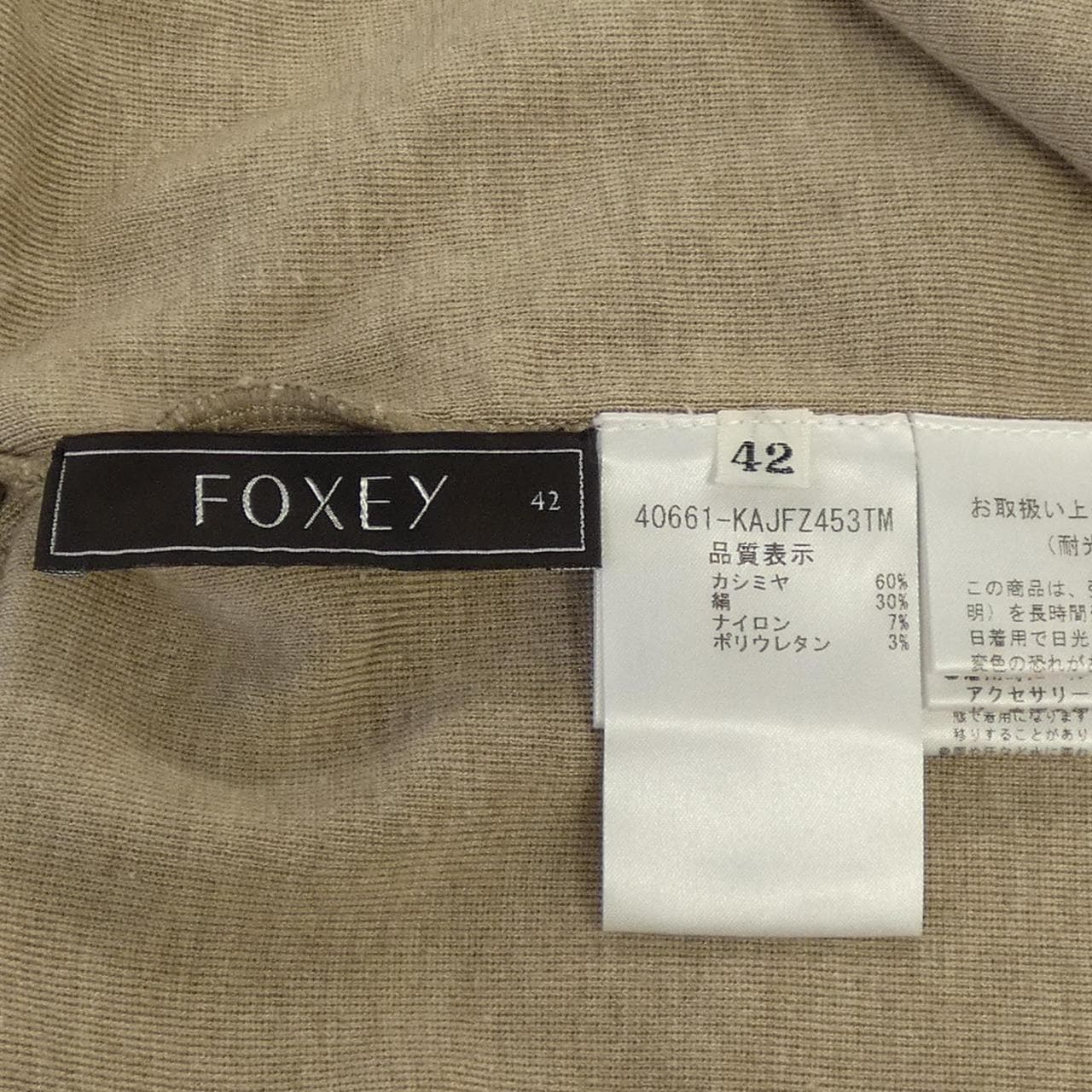 フォクシー FOXEY BOLERO 40661 カーディガン