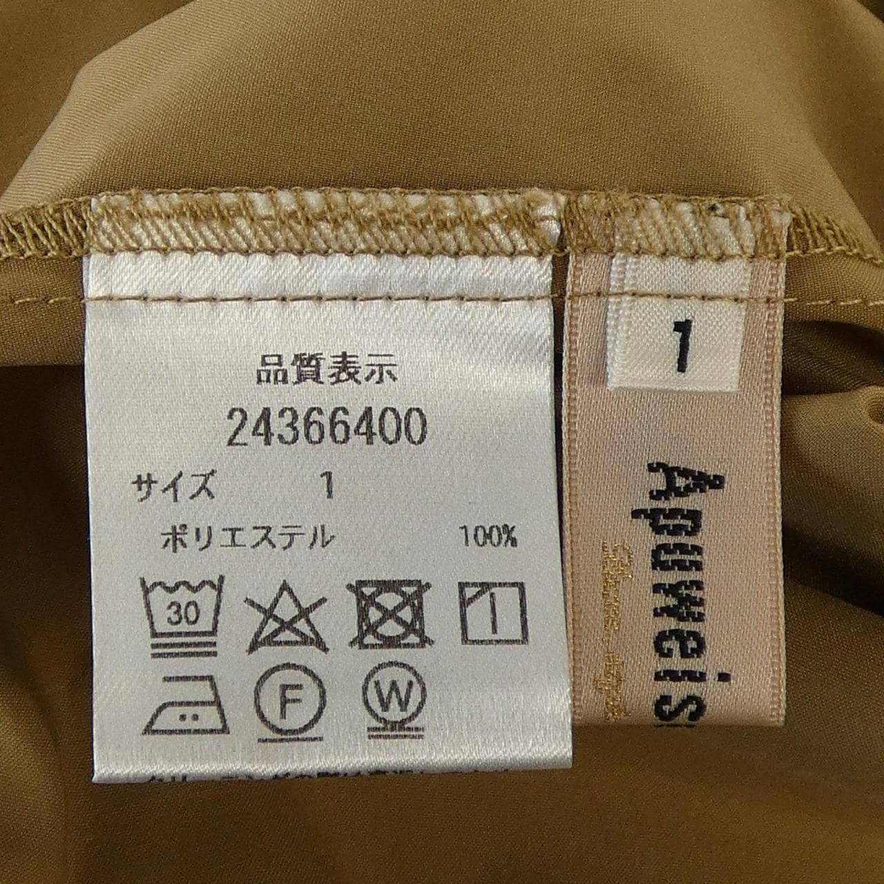 アプワイザーリッシェ Apuweiser-riche ワンピース