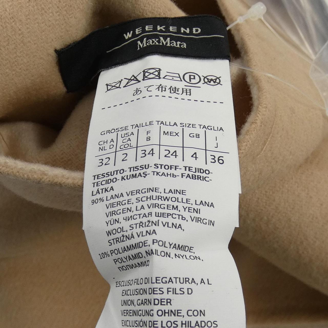 マックスマーラウィークエンド Max Mara weekend コート