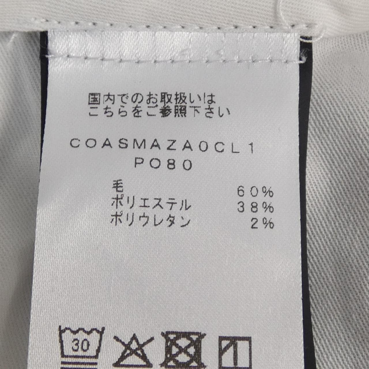 ピーティートリノ PT TORINO パンツ