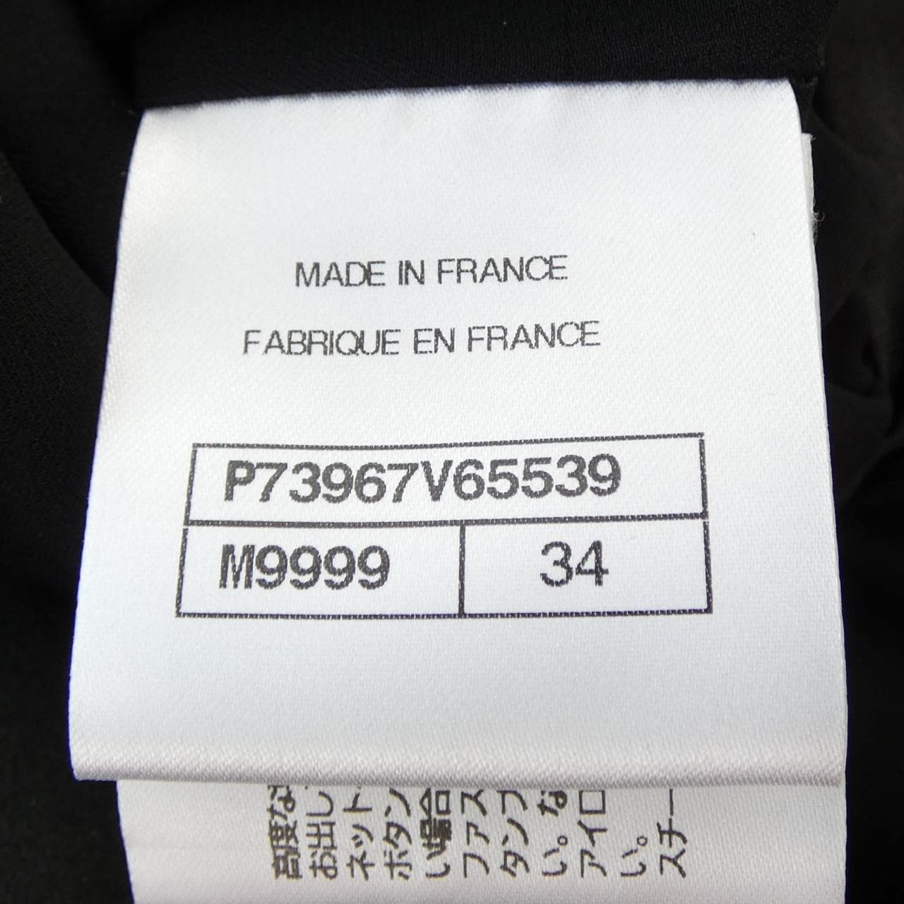 シャネル CHANEL LOOK42 P73967V65539 23C ノーカラージャケット