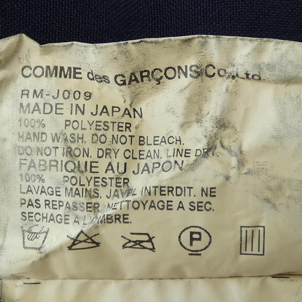 コムデギャルソン COMME des GARCONS RM-J009 ジャケット