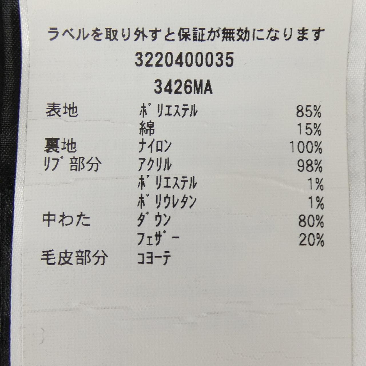 カナダグース CANADA GOOSE 3426MA CHATEAU シャトー ダウンジャケット