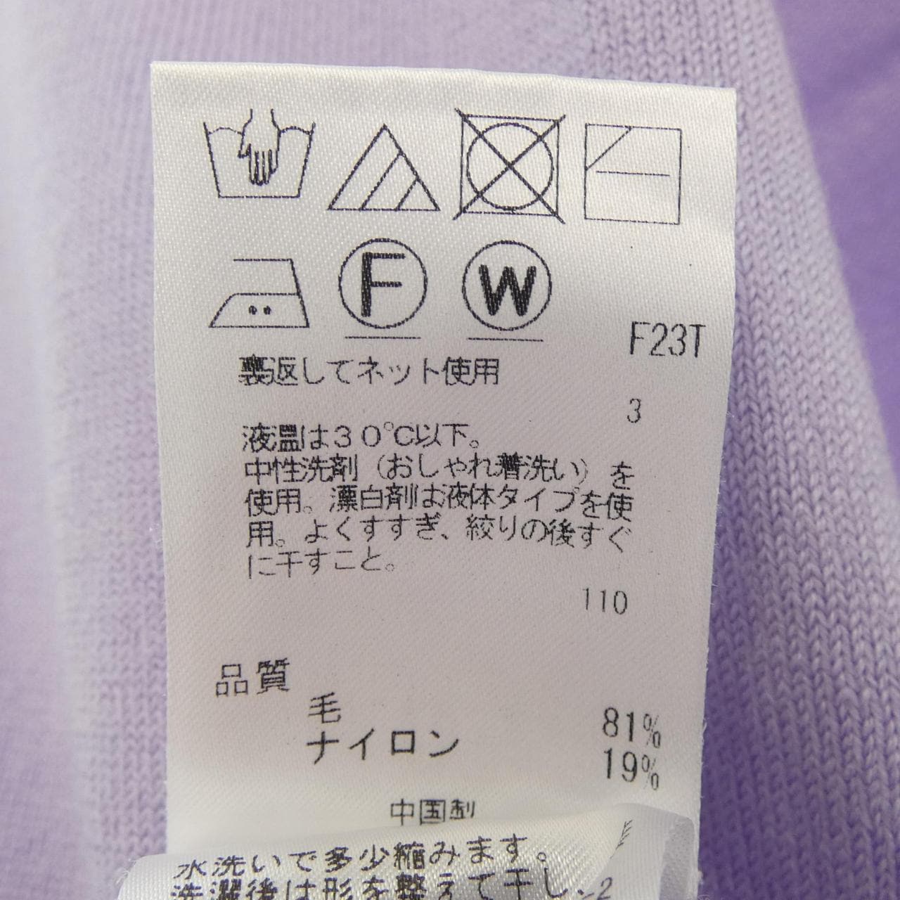 トッカ TOCCA ニット