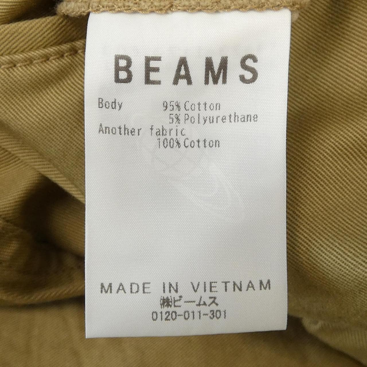 ビームス BEAMS パンツ