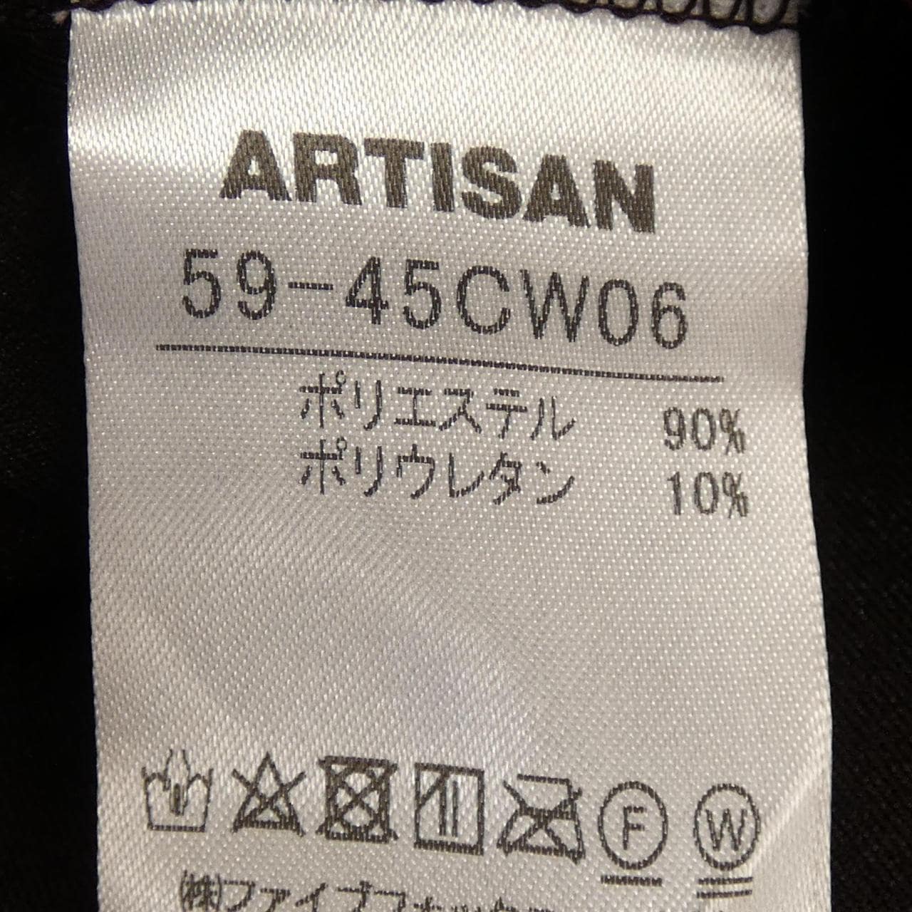 アルティザン ARTISAN ジャケット