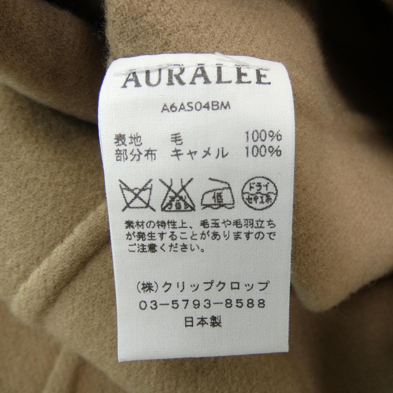オーラリー AURALEE スカート