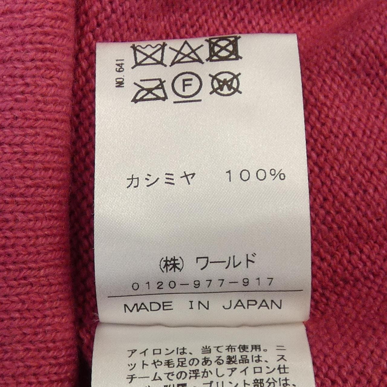 ドレステリア DRESSTERIOR ニット