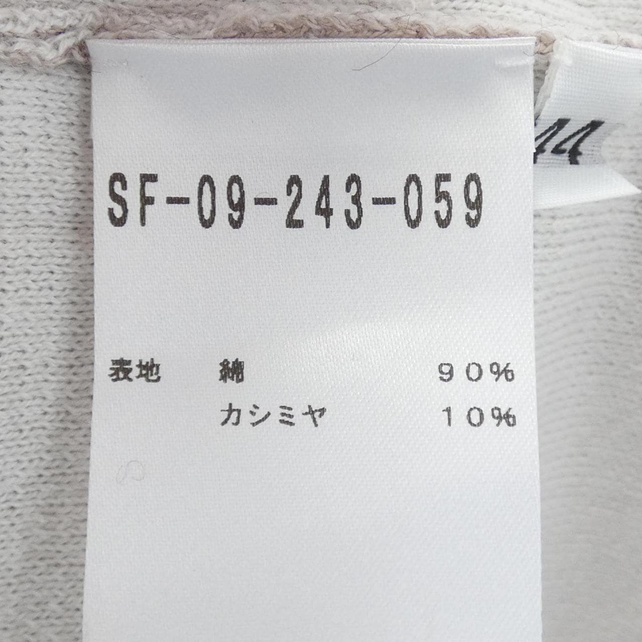 セッテフィーリカシミヤ SETTEFILI CASHMERE ニット