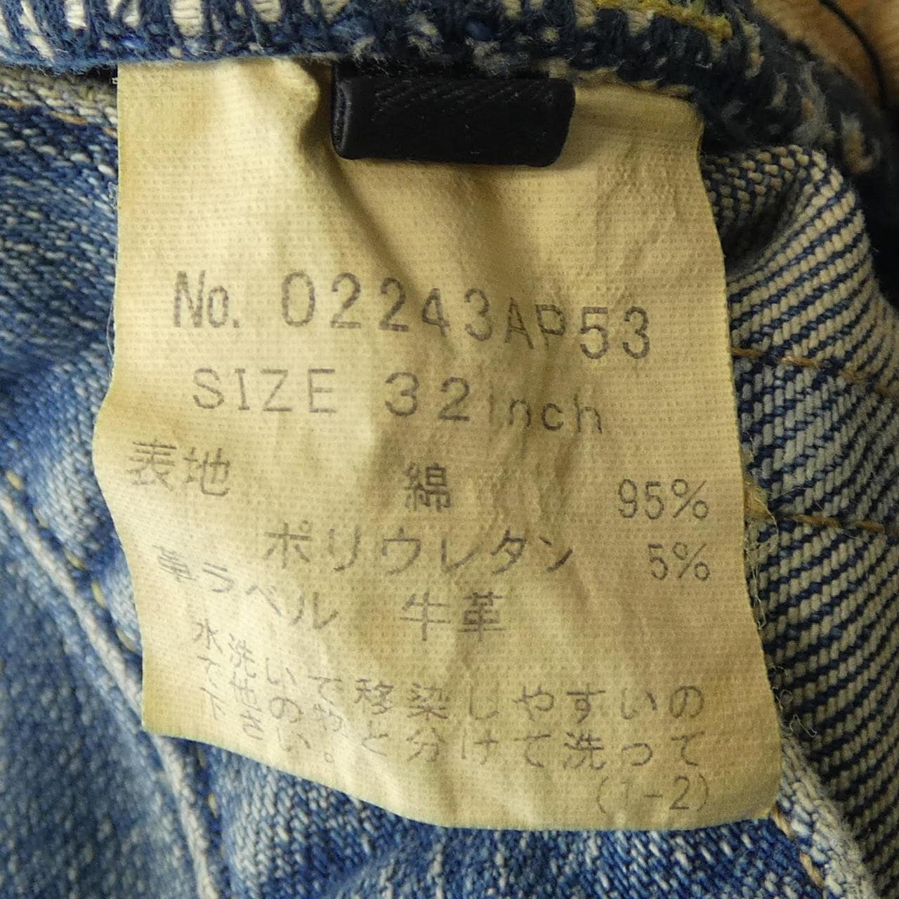 ヒステリックグラマー HYSTERIC GLAMOUR ジーンズ