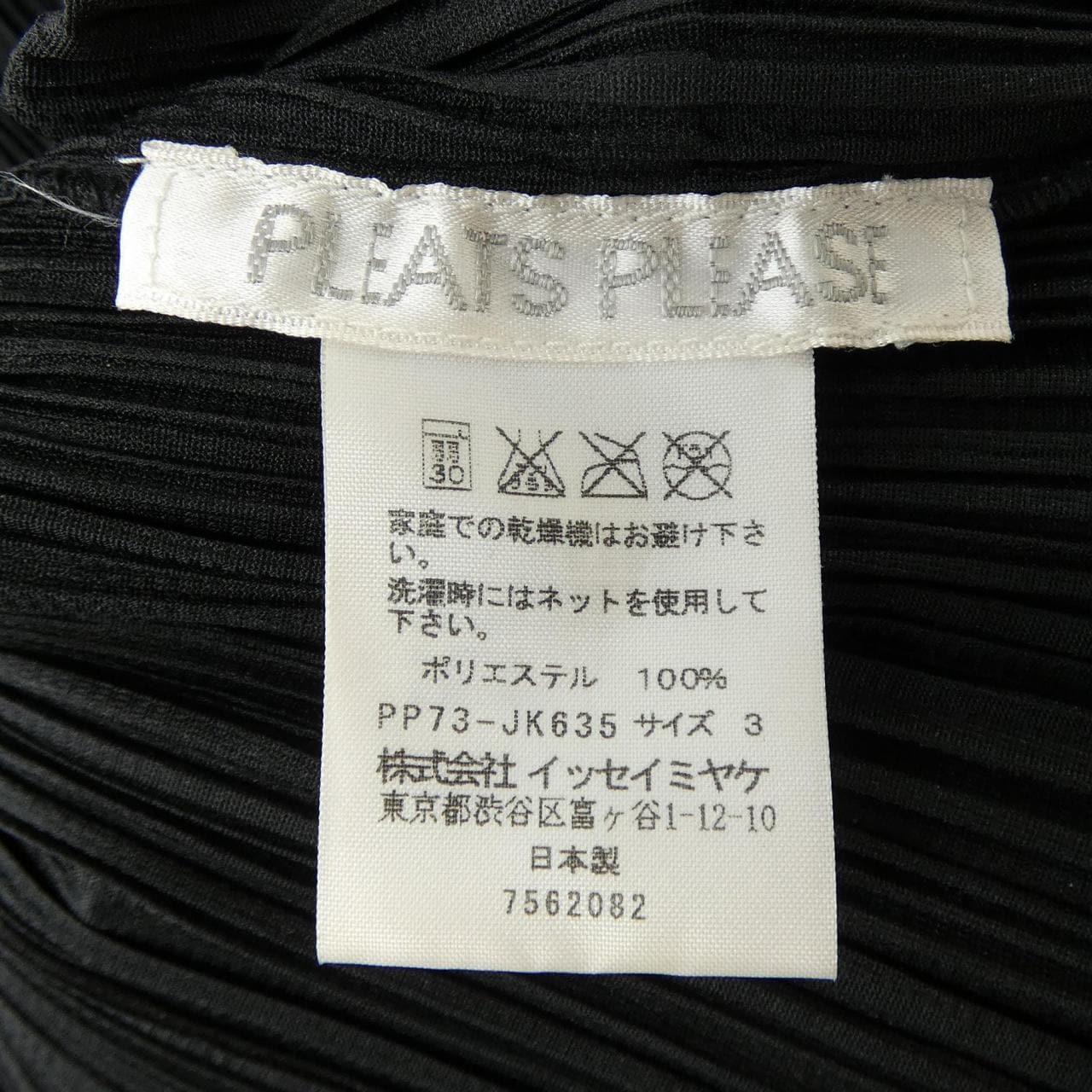 プリーツプリーズ PLEATS PLEASE PP73-JK635 トップス