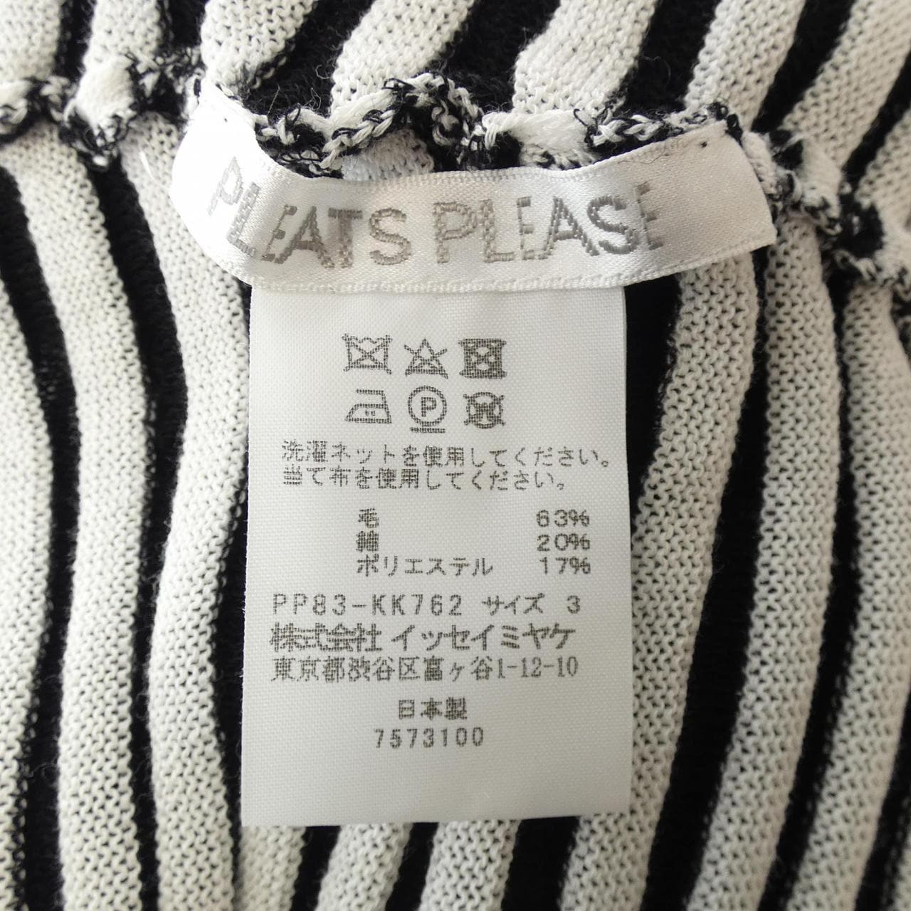 プリーツプリーズ PLEATS PLEASE ニット