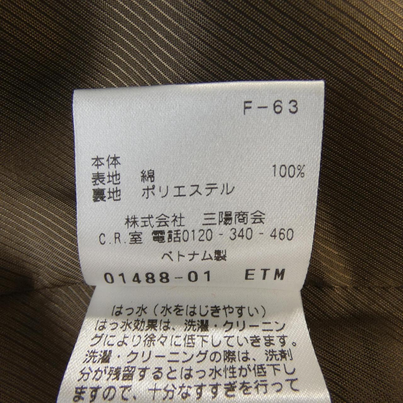 マッキントッシュフィロソフィー MACKINTOSH PHILOSOPHY コート