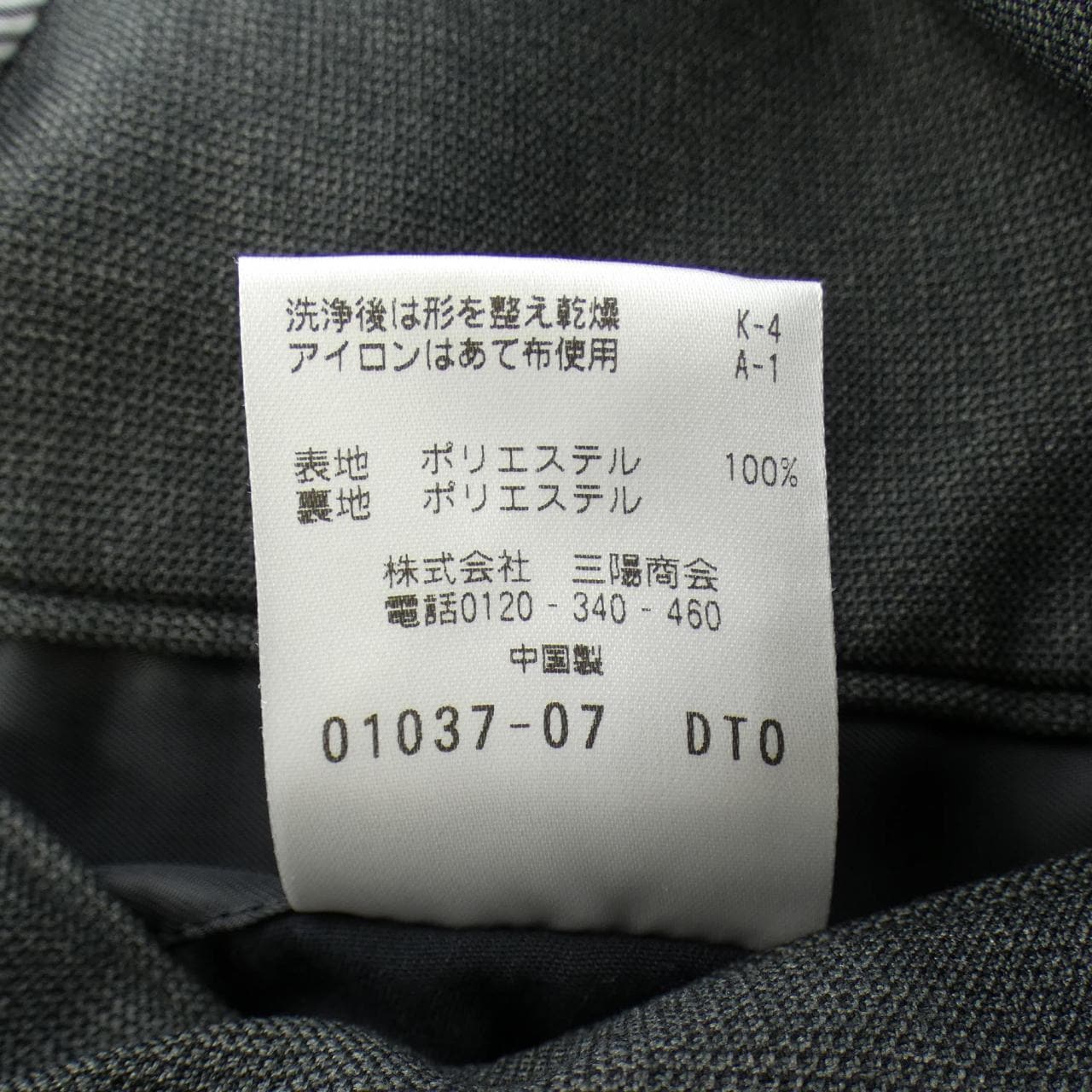 マッキントッシュフィロソフィー MACKINTOSH PHILOSOPHY ジャケット