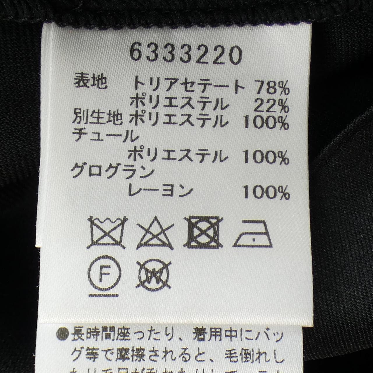 ルネ RENE 6333220 ジャケット