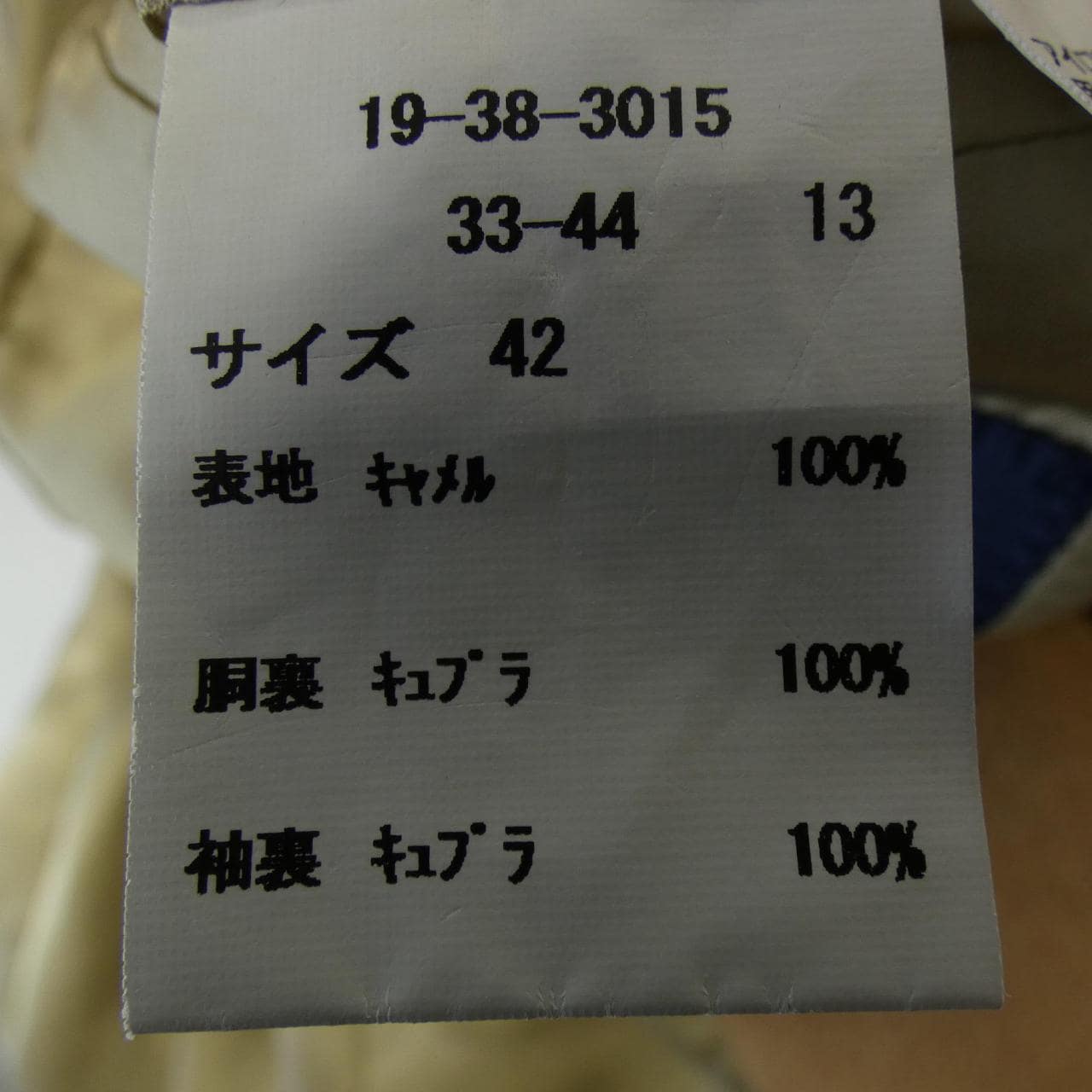 ブルックスブラザーズ BROOKS BROTHERS 19-38-3015 コート