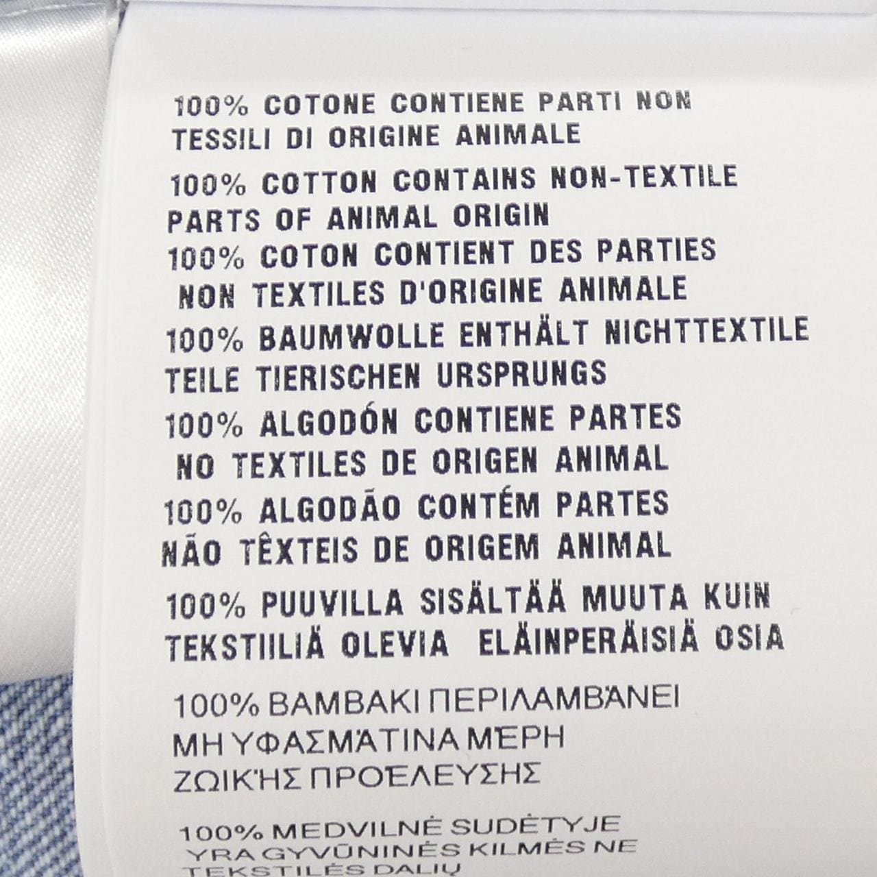 ミュウミュウ MIU MIU ウォッシュドデニム GWC132 SOOO 17GG シャツ