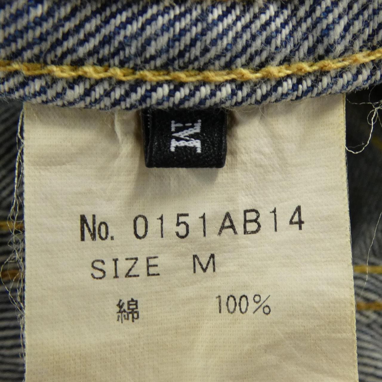 ヒステリックグラマー HYSTERIC GLAMOUR デニムジャケット