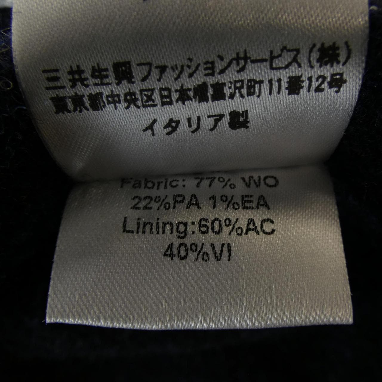 ダックス DAKS 13-411141 ジャケット