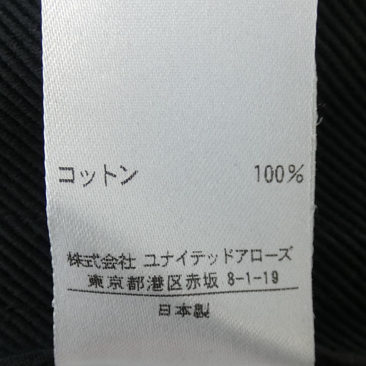 ドゥロワー DRAWER スカート