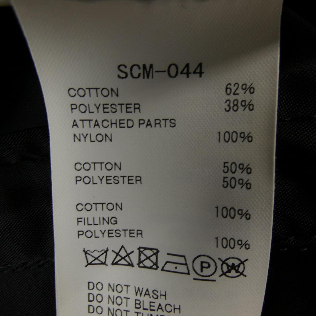 サカイ SACAI SCM-044 パーカー