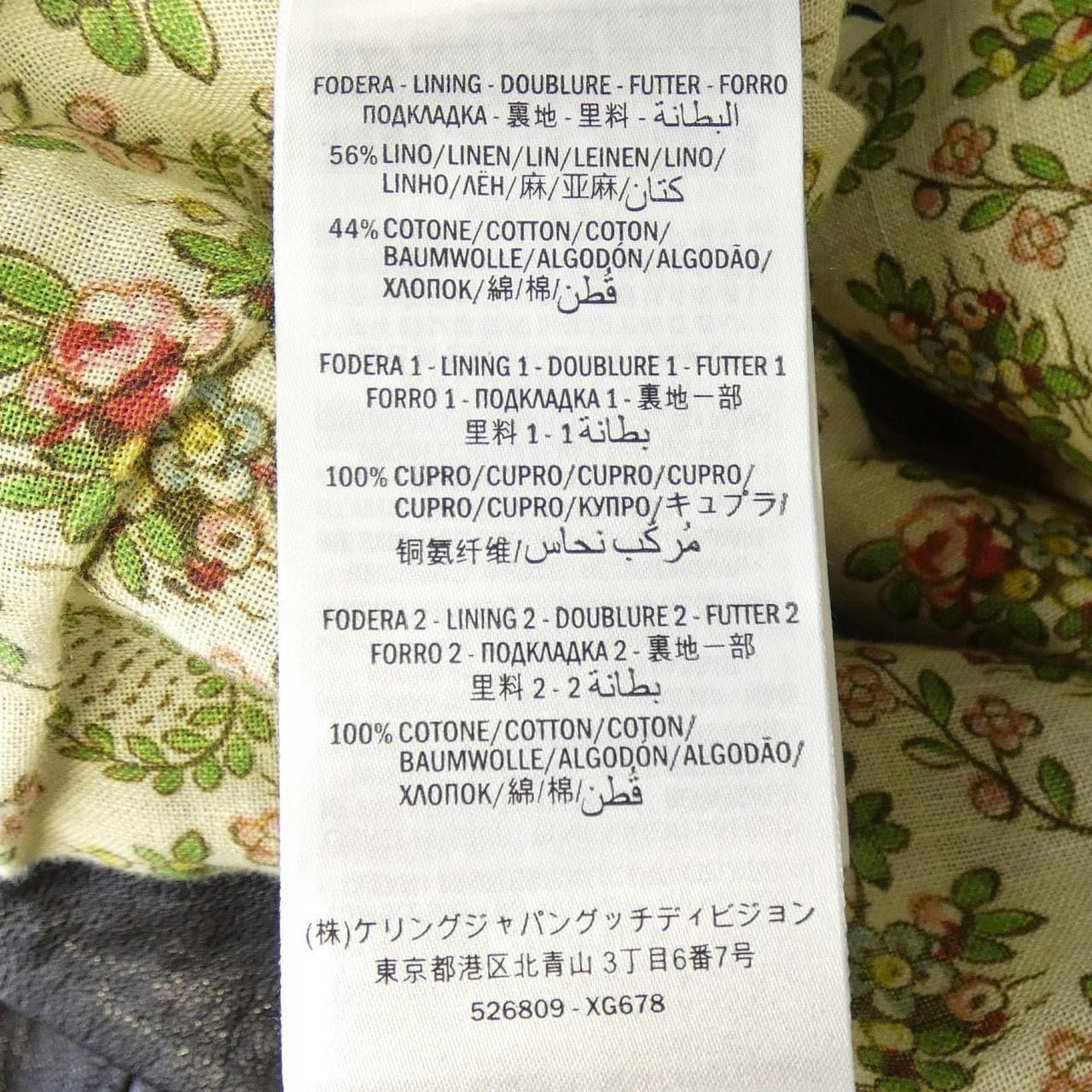 グッチ GUCCI 526809-XG678 レザージャケット