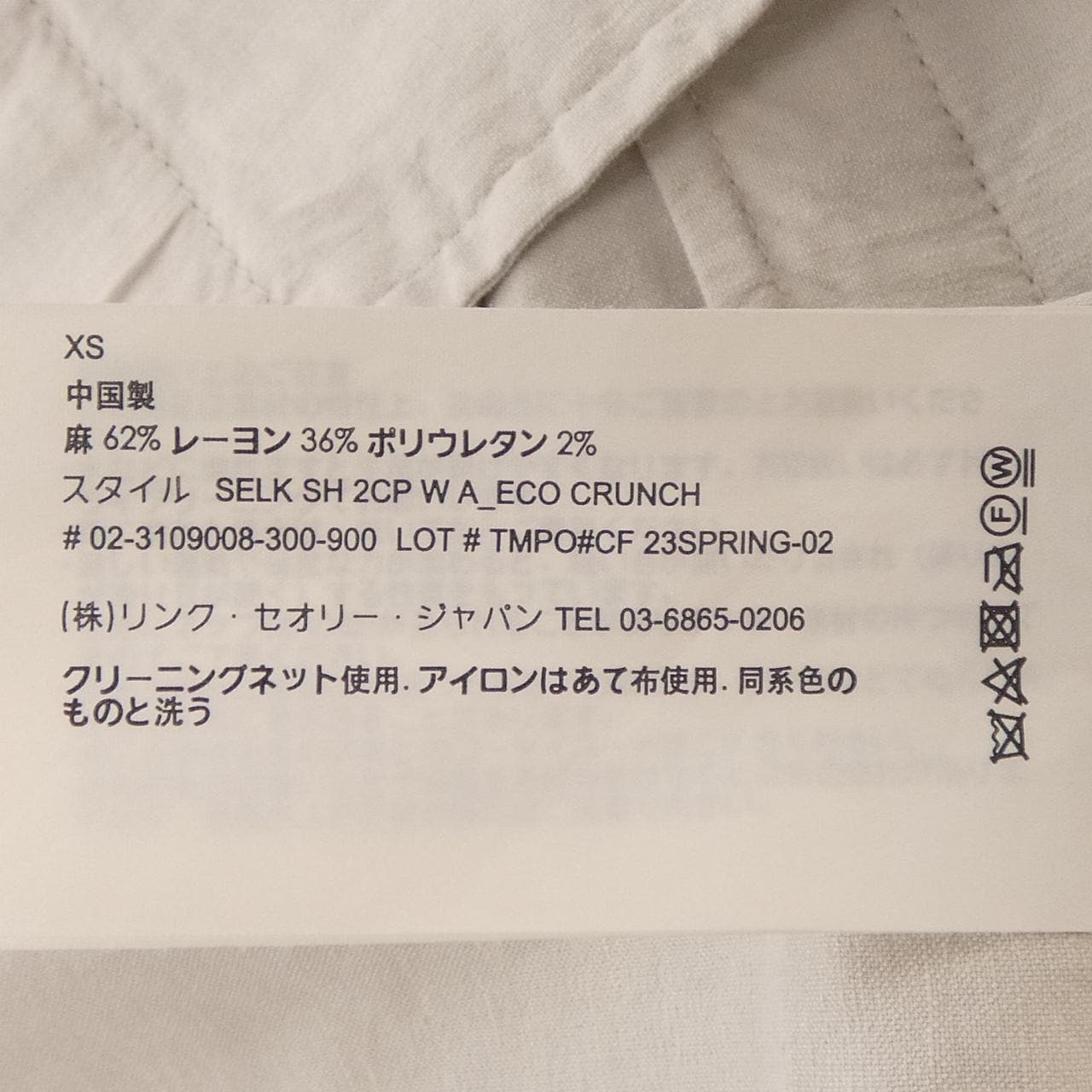 セオリー theory 02-3109008 ジャケット