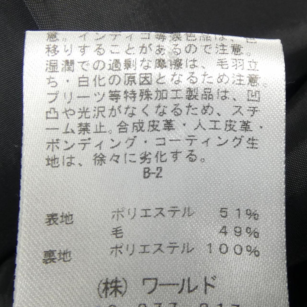 インディヴィ INDIVI スーツ