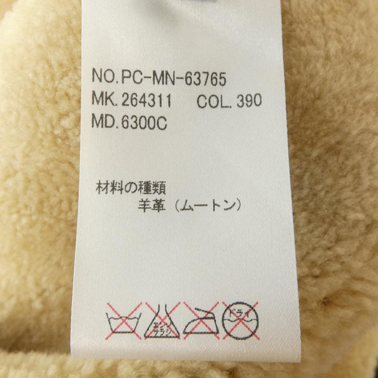 Paul Smith COLLECTIO ムートンジャケット