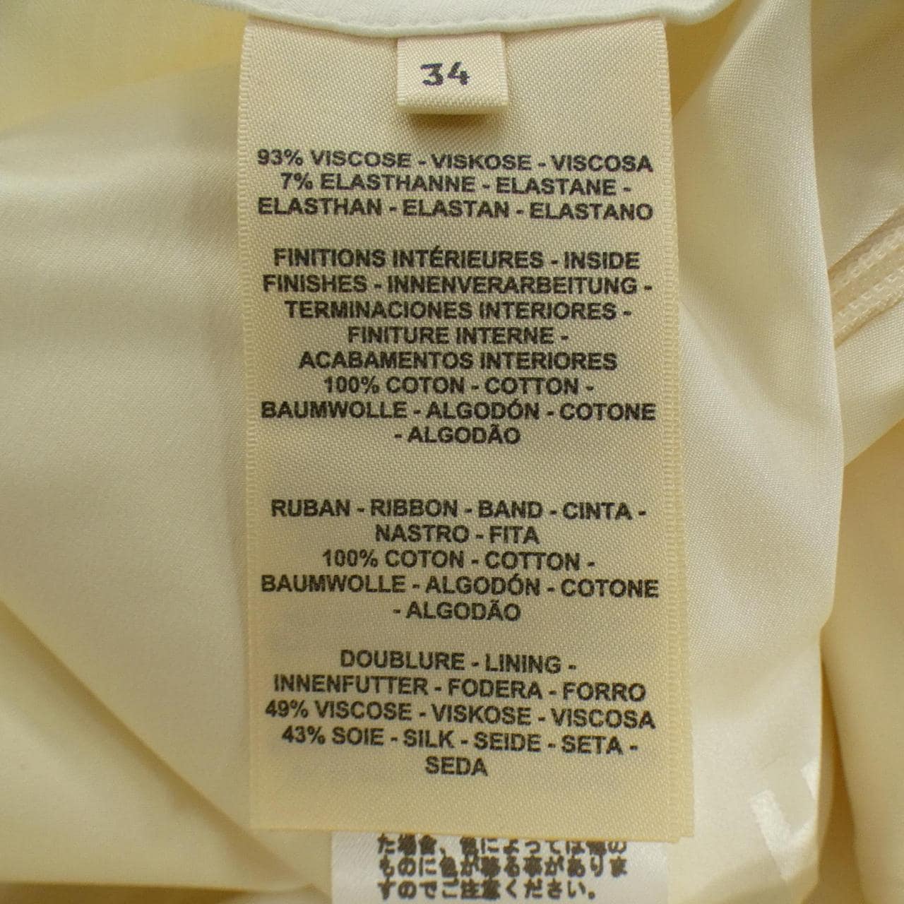 エルメス HERMES Hパッサン 4H0332DR スカート