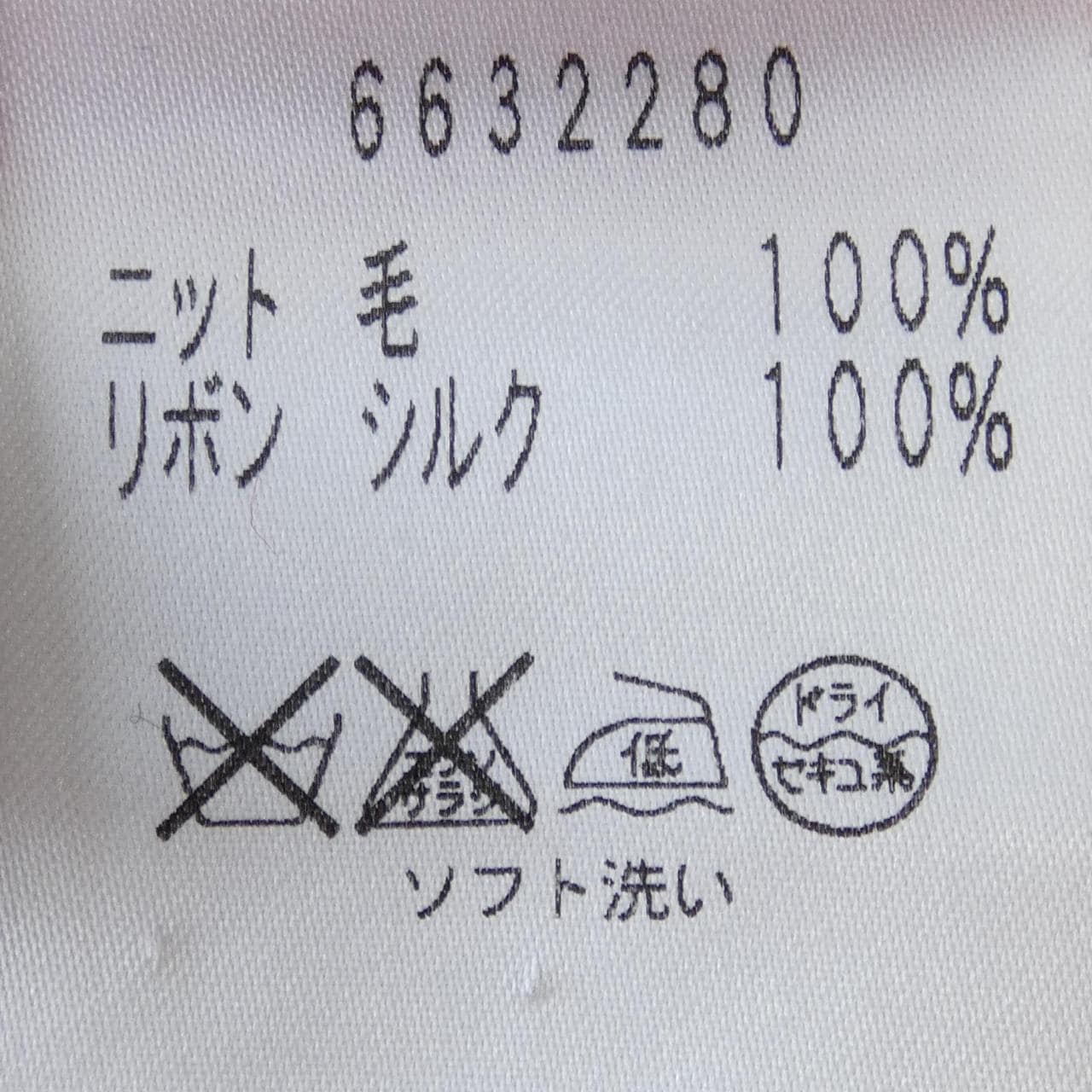 ルネ RENE カーディガン