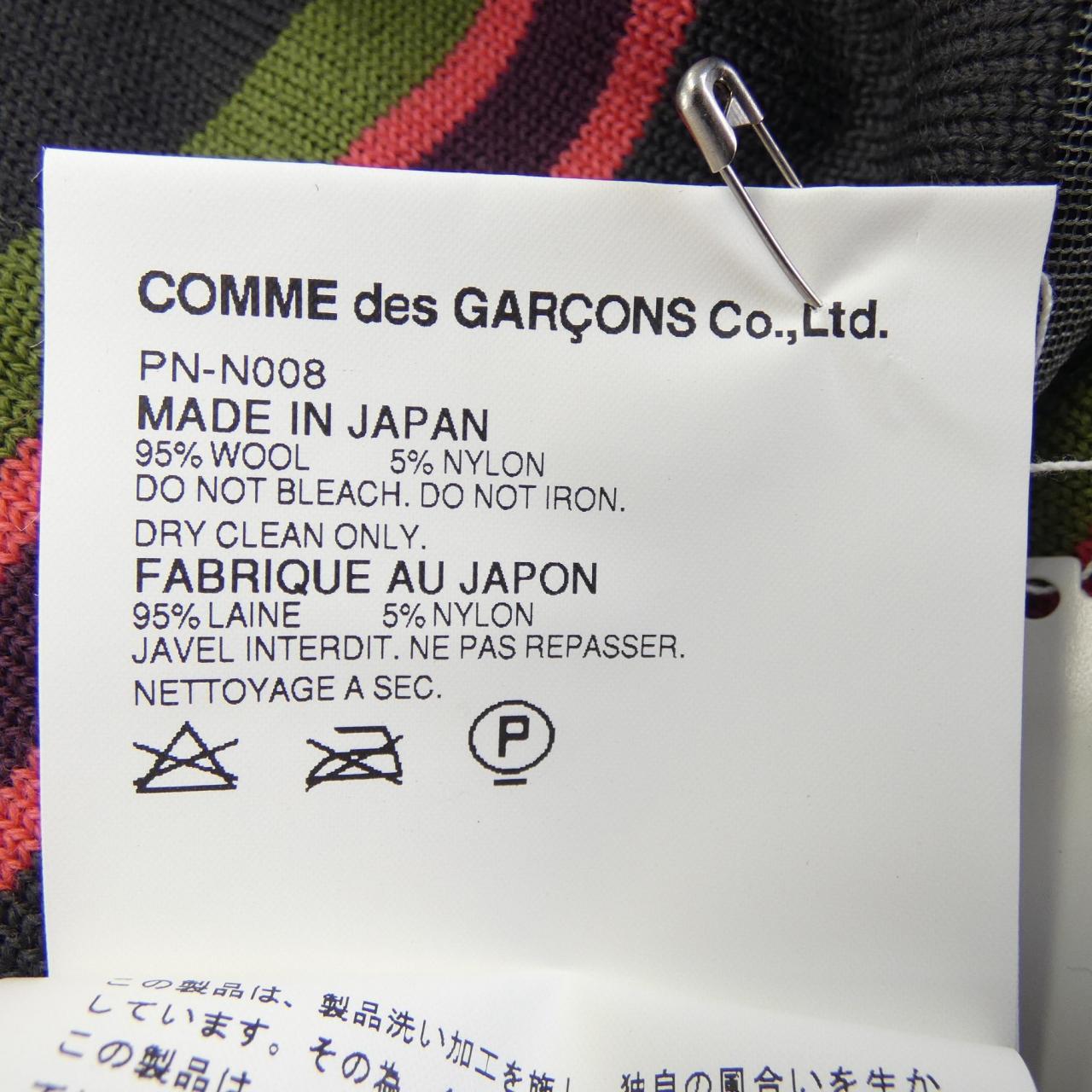 コムデギャルソンオムプリュス GARCONS HOMME plus カーディガン