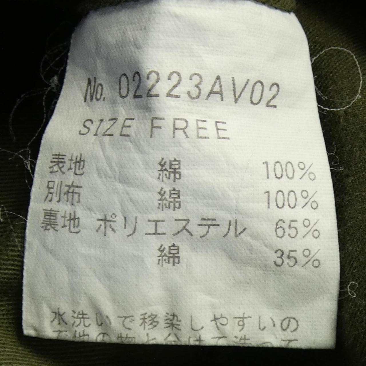 ヒステリックグラマー HYSTERIC GLAMOUR 02223AV02 スネーク ベスト