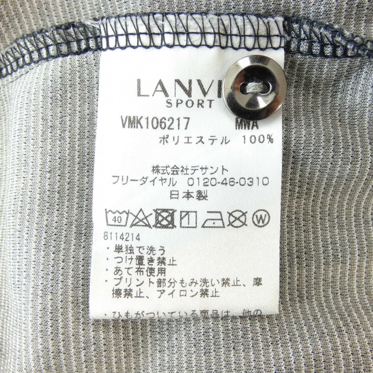 コメ兵｜LANVIN SPORT トップス｜ランバンスポール｜メンズ