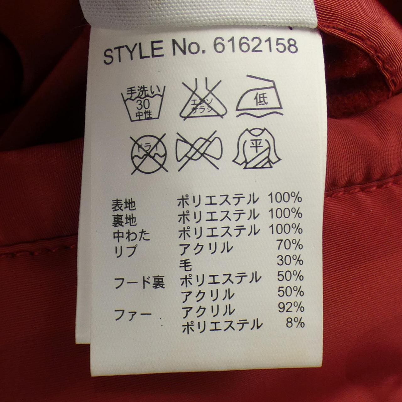アヴィレックス AVIREX コート