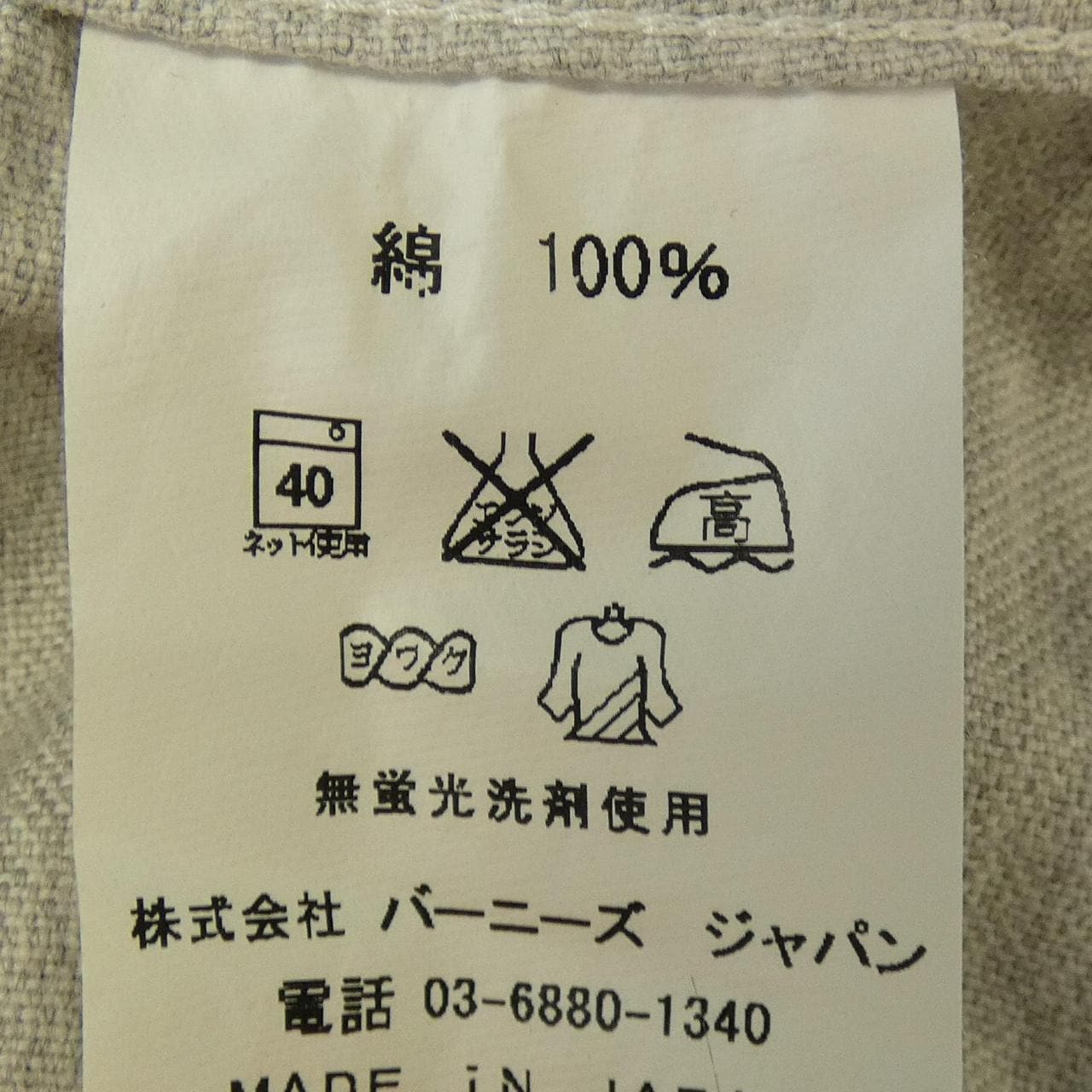 Barneys New YORK襯衫