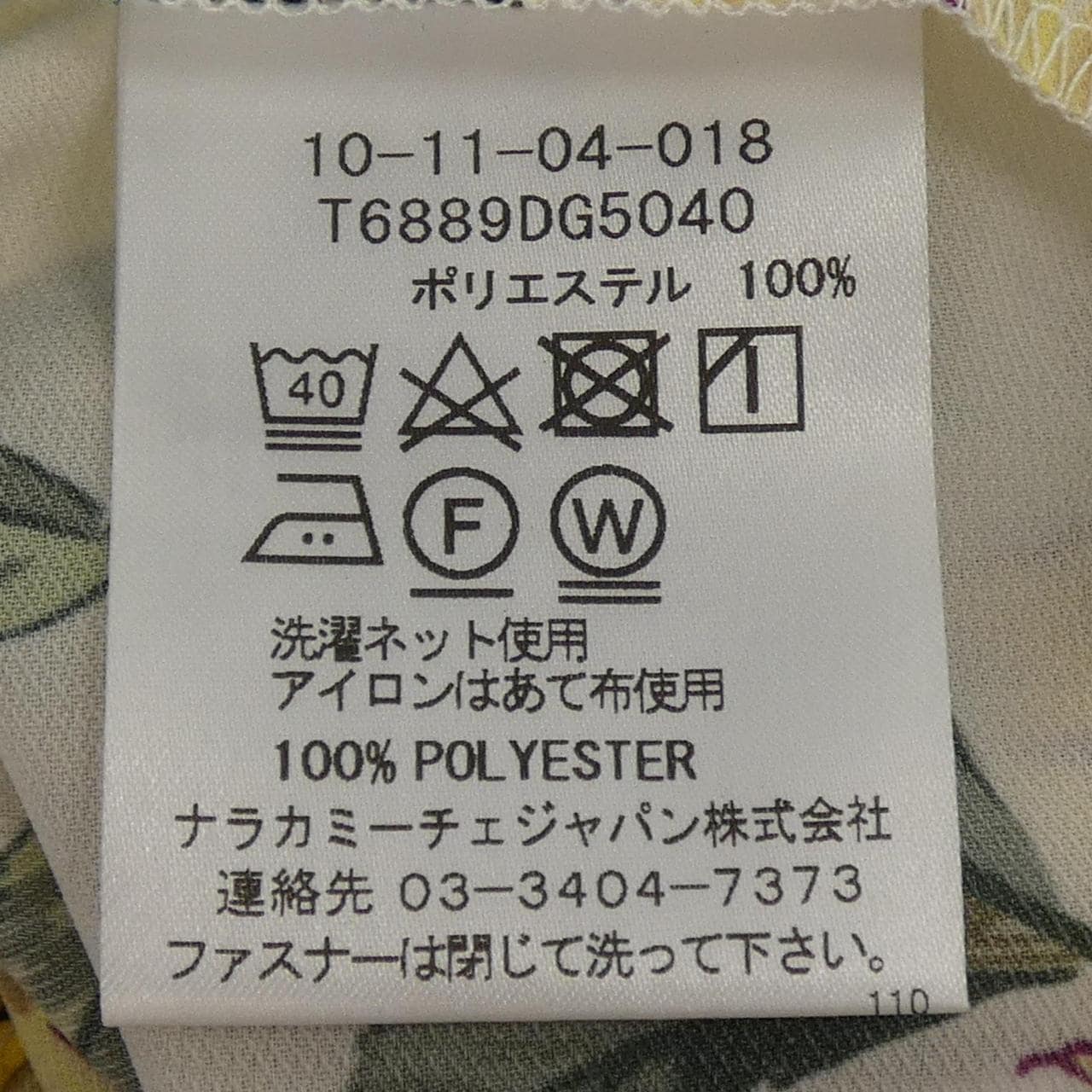 ナラカミーチェ naracamicie トップス