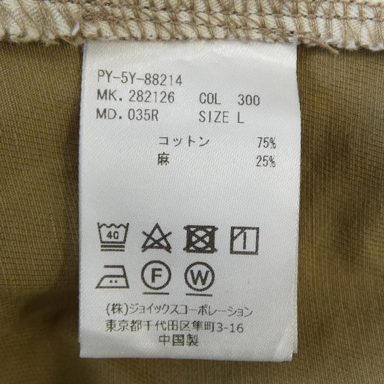 ピーエスポールスミス PS Paul Smith ショートパンツ